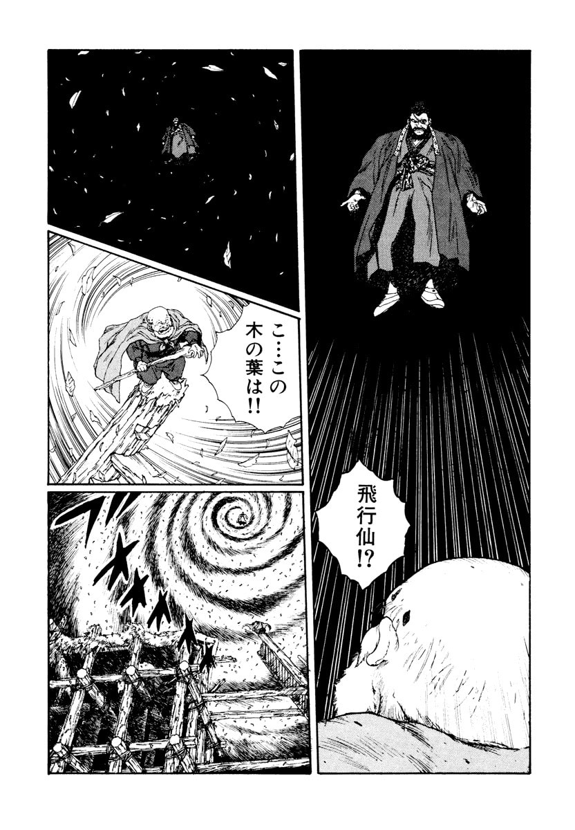 Dũng Sĩ RaiKa Volume 7 - Next Volume 8