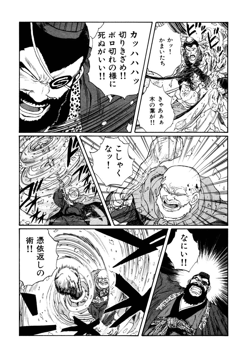 Dũng Sĩ RaiKa Volume 7 - Next Volume 8