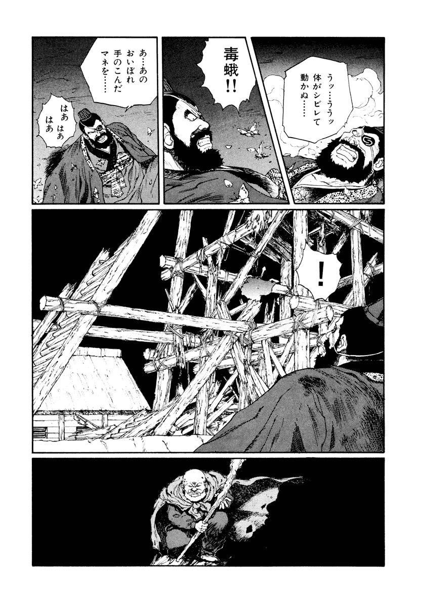 Dũng Sĩ RaiKa Volume 7 - Next Volume 8