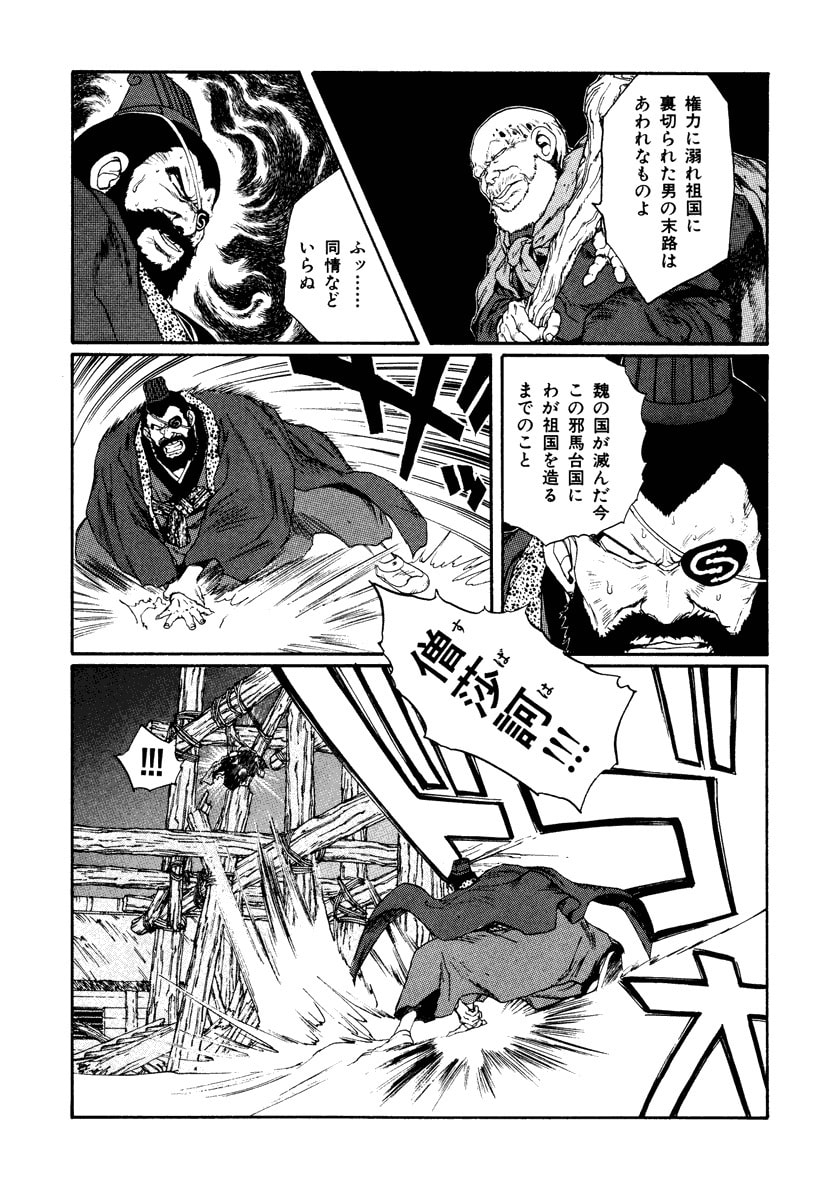 Dũng Sĩ RaiKa Volume 7 - Next Volume 8