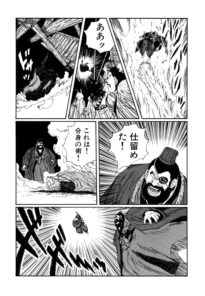 Dũng Sĩ RaiKa Volume 7 - Next Volume 8