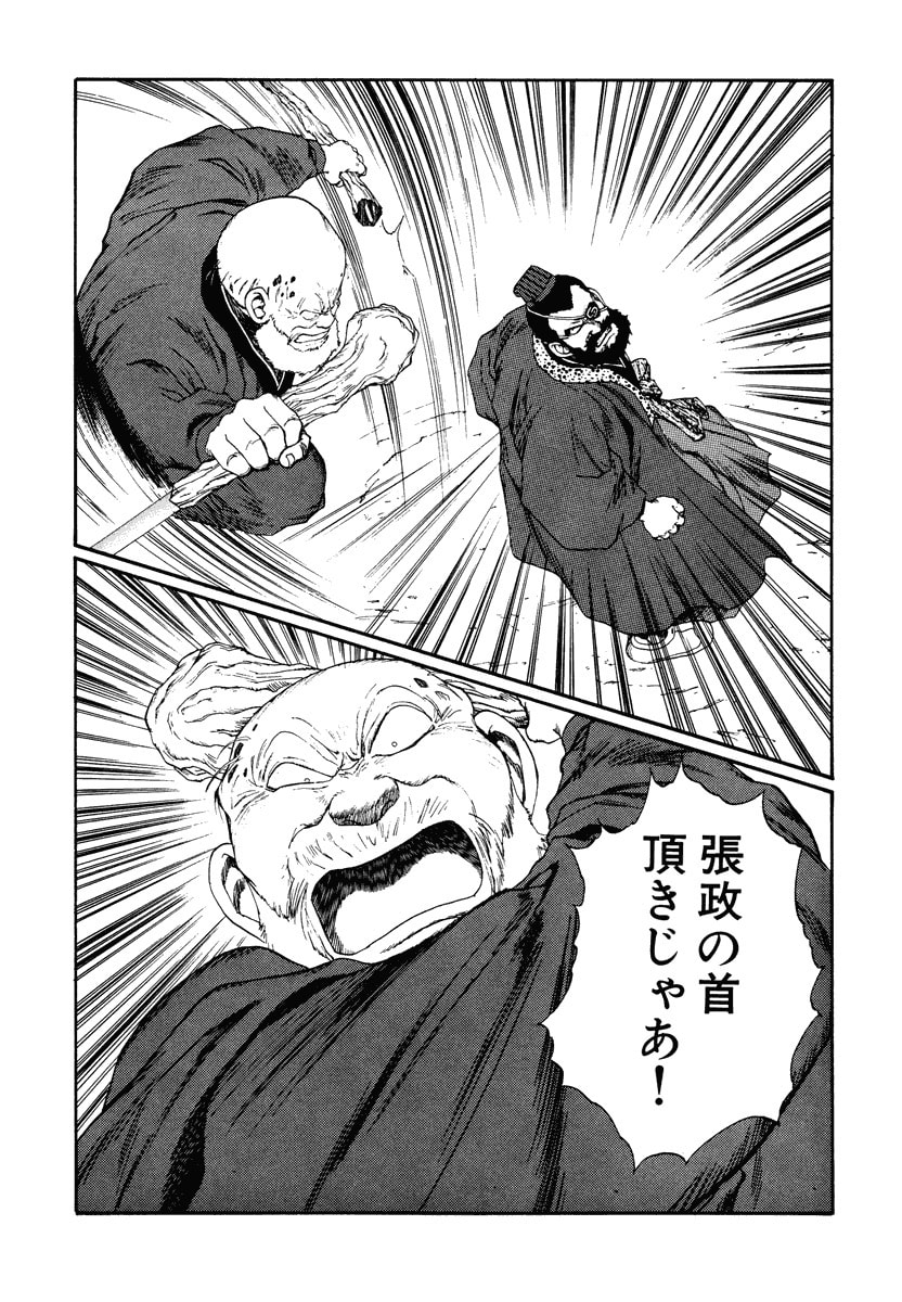 Dũng Sĩ RaiKa Volume 7 - Next Volume 8