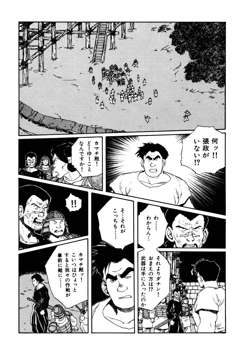 Dũng Sĩ RaiKa Volume 7 - Next Volume 8