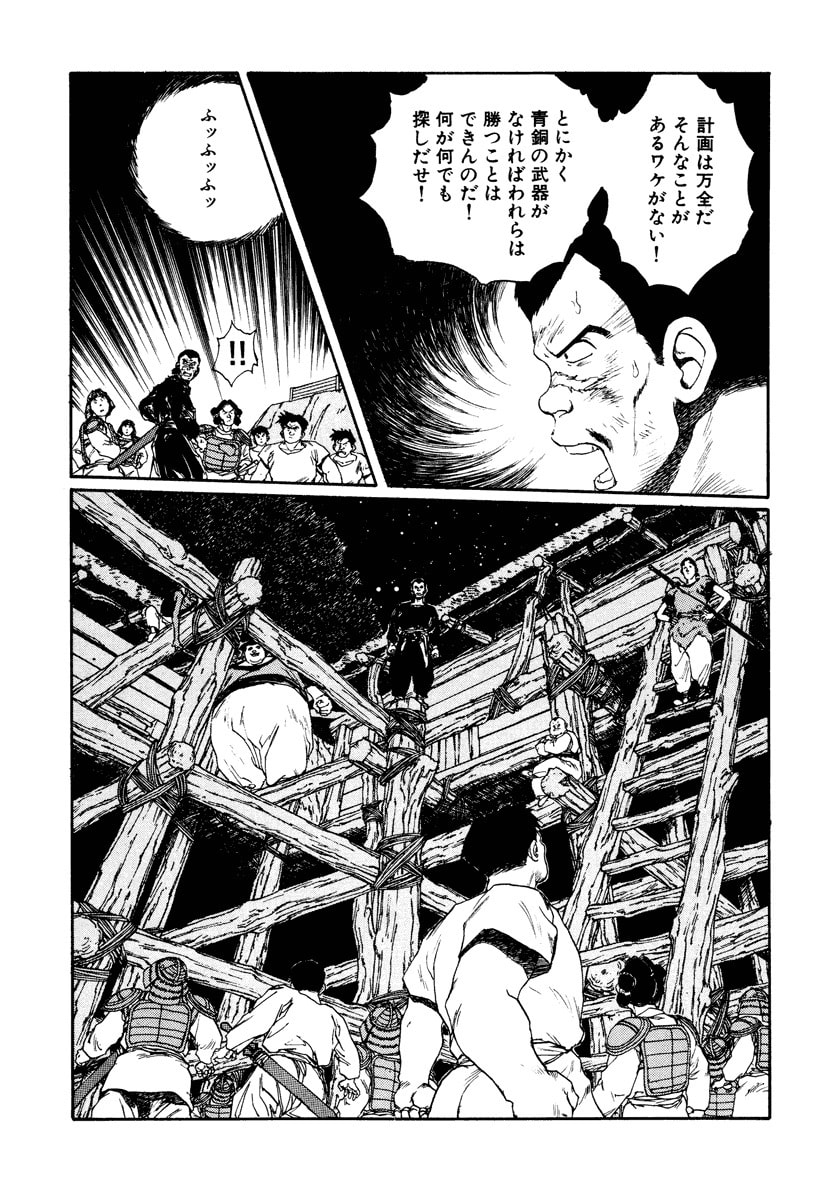 Dũng Sĩ RaiKa Volume 7 - Next Volume 8