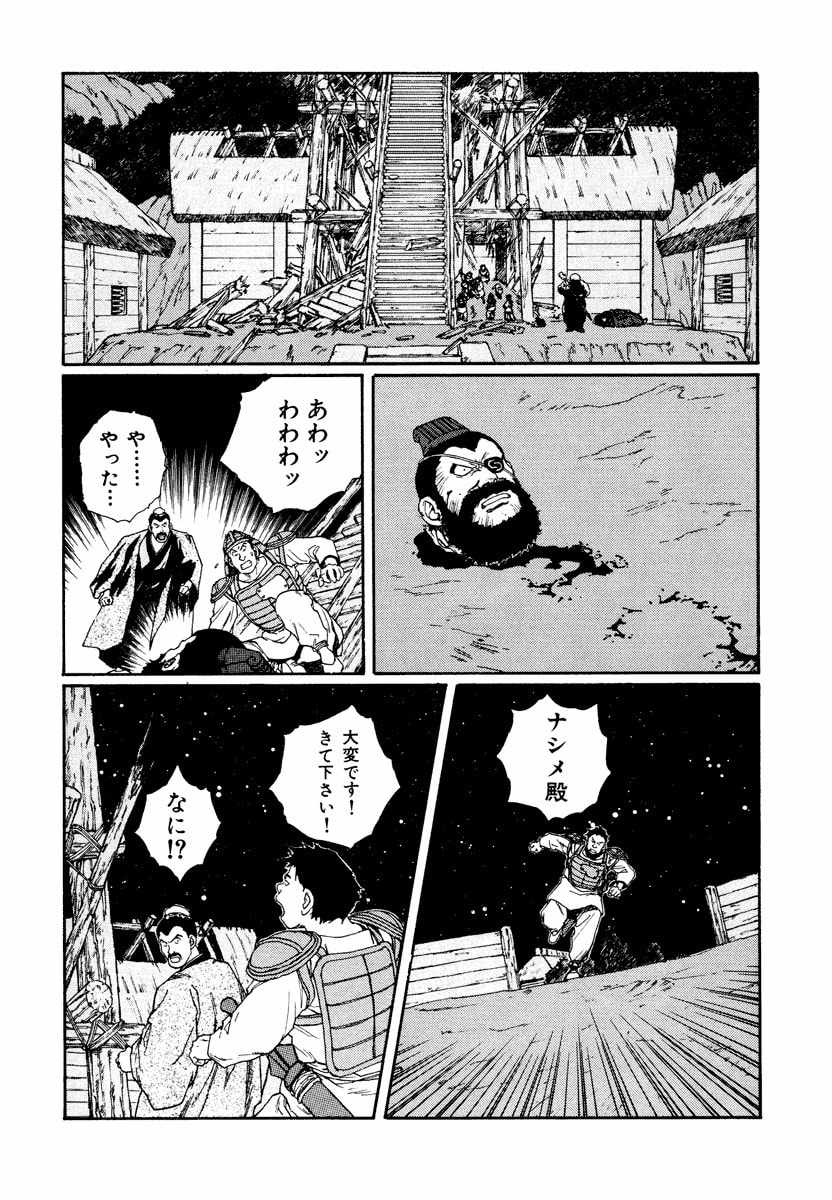 Dũng Sĩ RaiKa Volume 7 - Next Volume 8