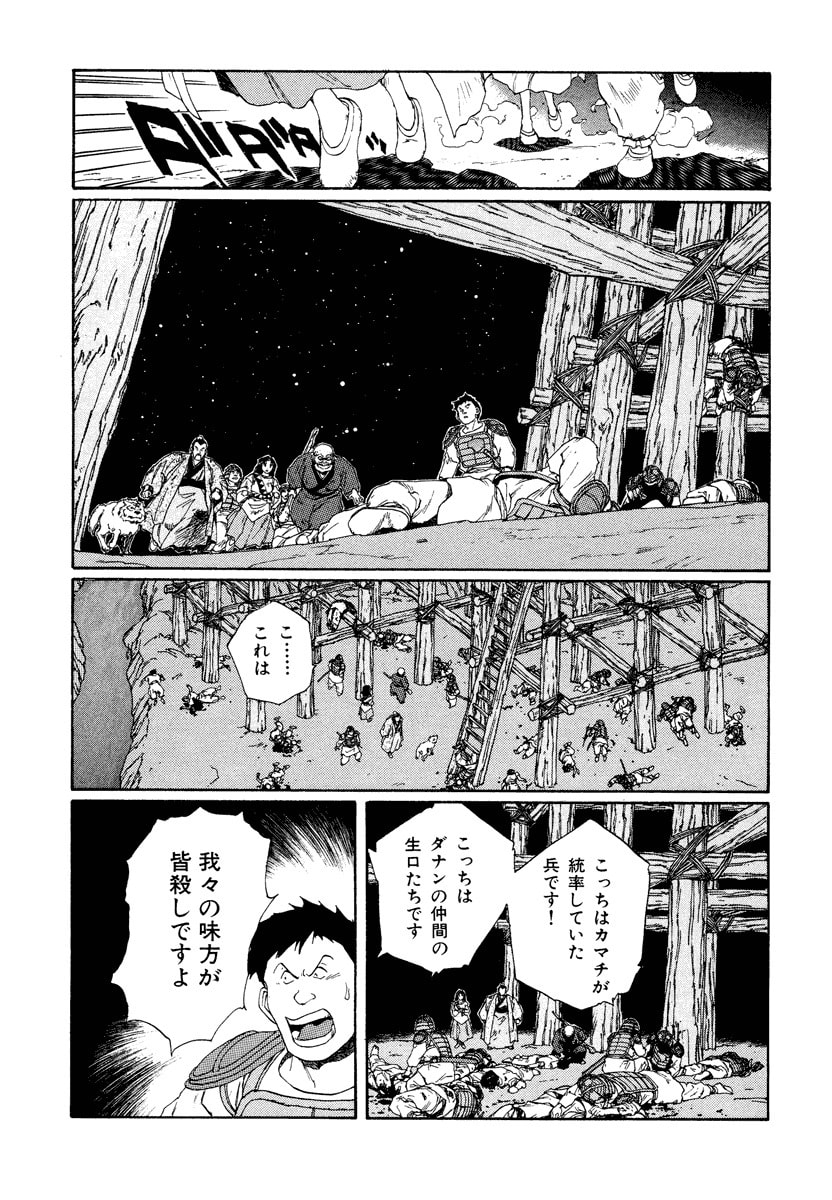 Dũng Sĩ RaiKa Volume 7 - Next Volume 8