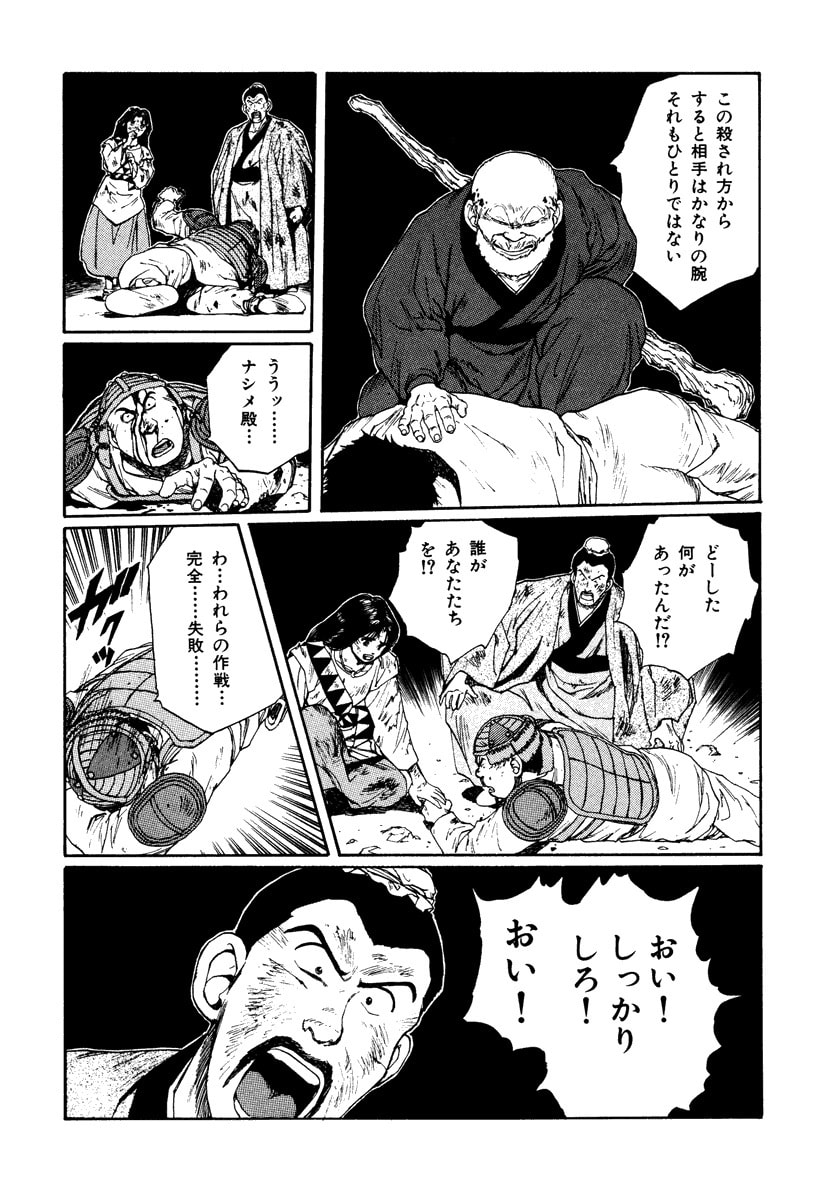 Dũng Sĩ RaiKa Volume 7 - Next Volume 8