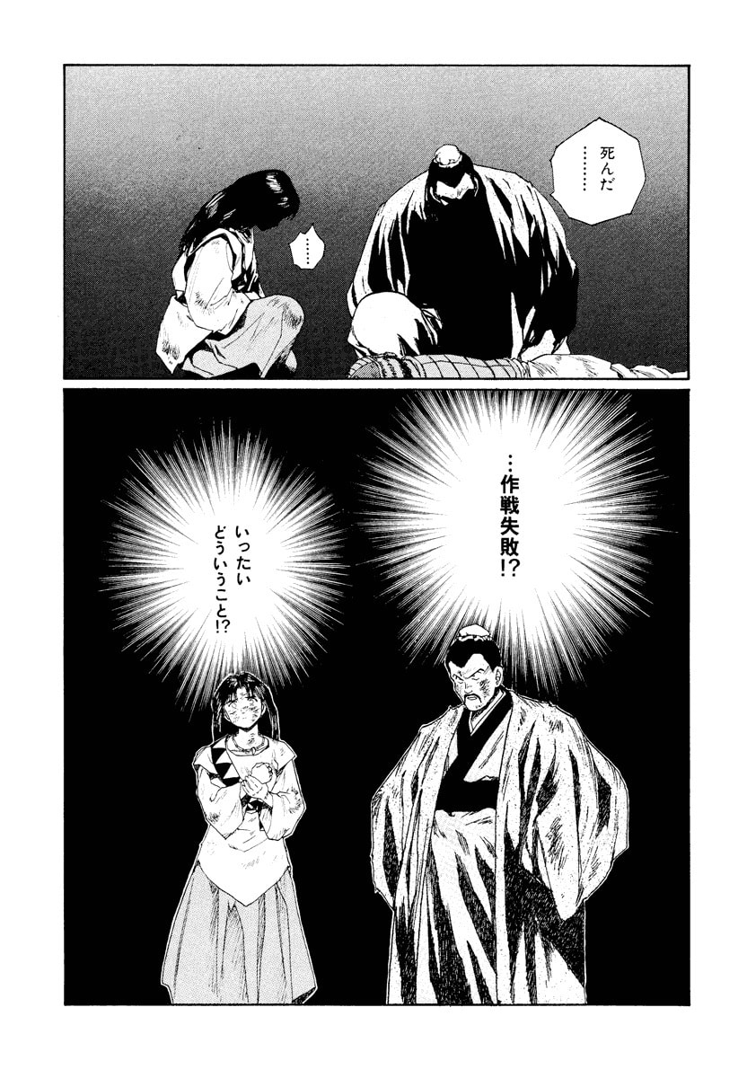 Dũng Sĩ RaiKa Volume 7 - Next Volume 8