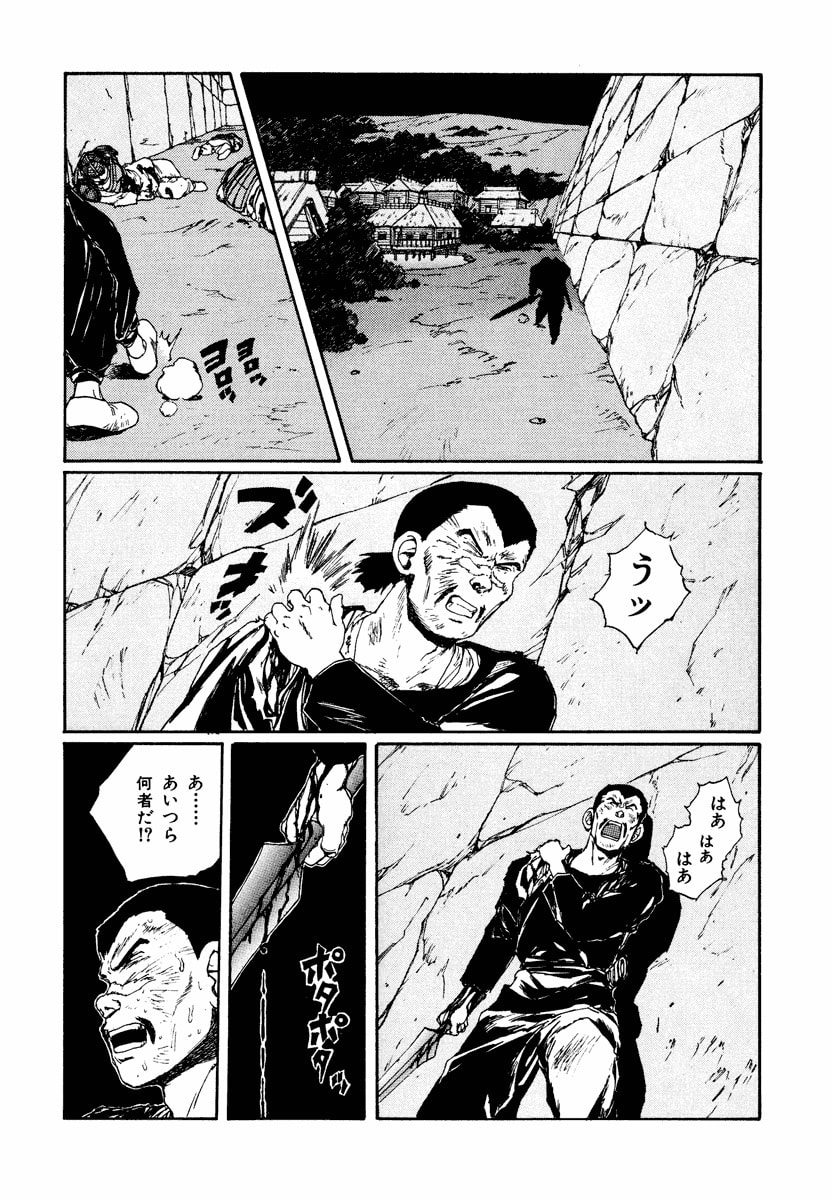 Dũng Sĩ RaiKa Volume 7 - Next Volume 8