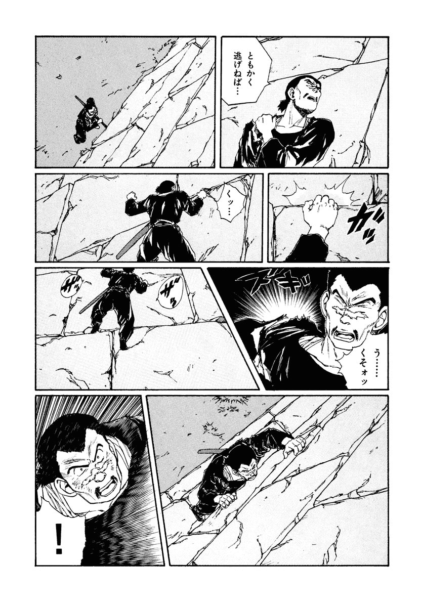 Dũng Sĩ RaiKa Volume 7 - Next Volume 8