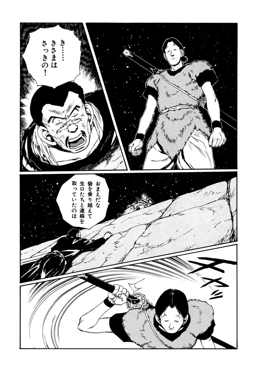 Dũng Sĩ RaiKa Volume 7 - Next Volume 8