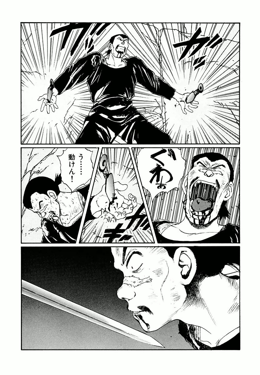 Dũng Sĩ RaiKa Volume 7 - Next Volume 8