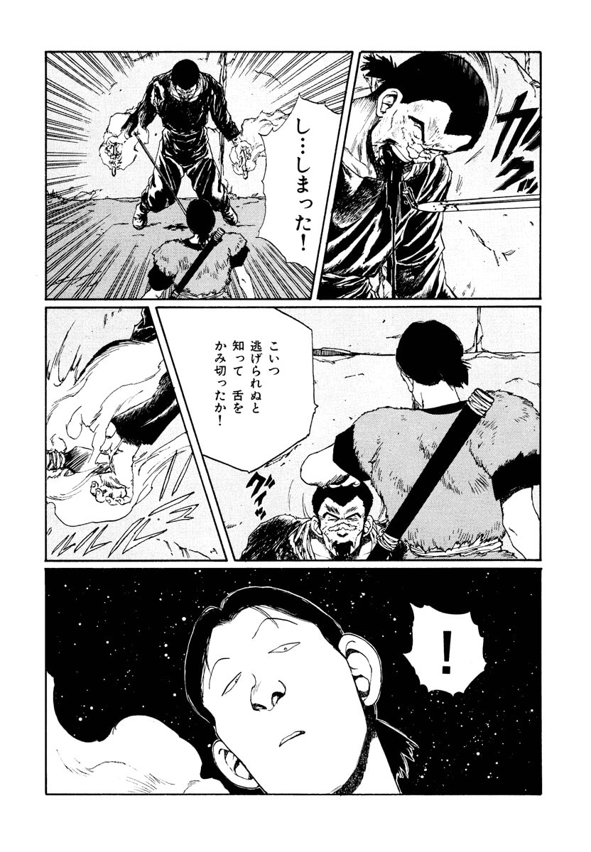 Dũng Sĩ RaiKa Volume 7 - Next Volume 8