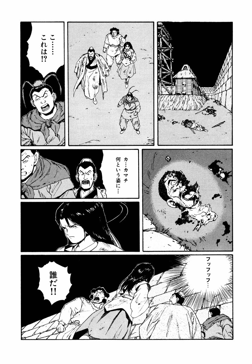 Dũng Sĩ RaiKa Volume 7 - Next Volume 8