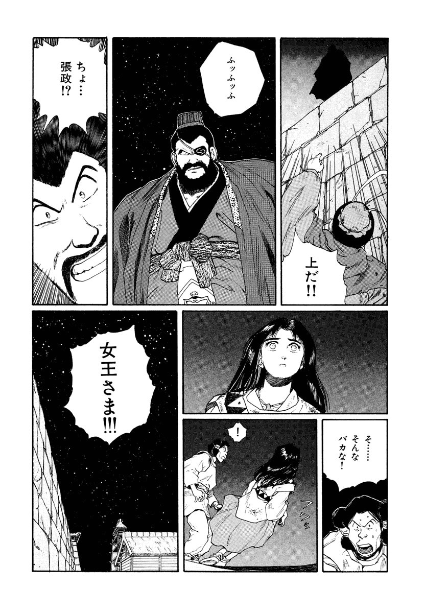 Dũng Sĩ RaiKa Volume 7 - Next Volume 8