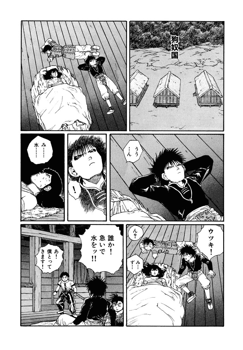 Dũng Sĩ RaiKa Volume 7 - Next Volume 8