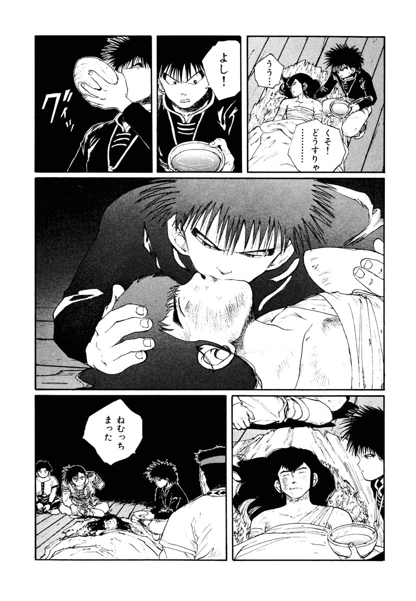 Dũng Sĩ RaiKa Volume 7 - Next Volume 8