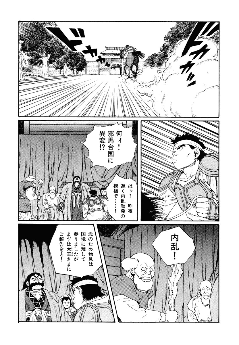 Dũng Sĩ RaiKa Volume 7 - Next Volume 8