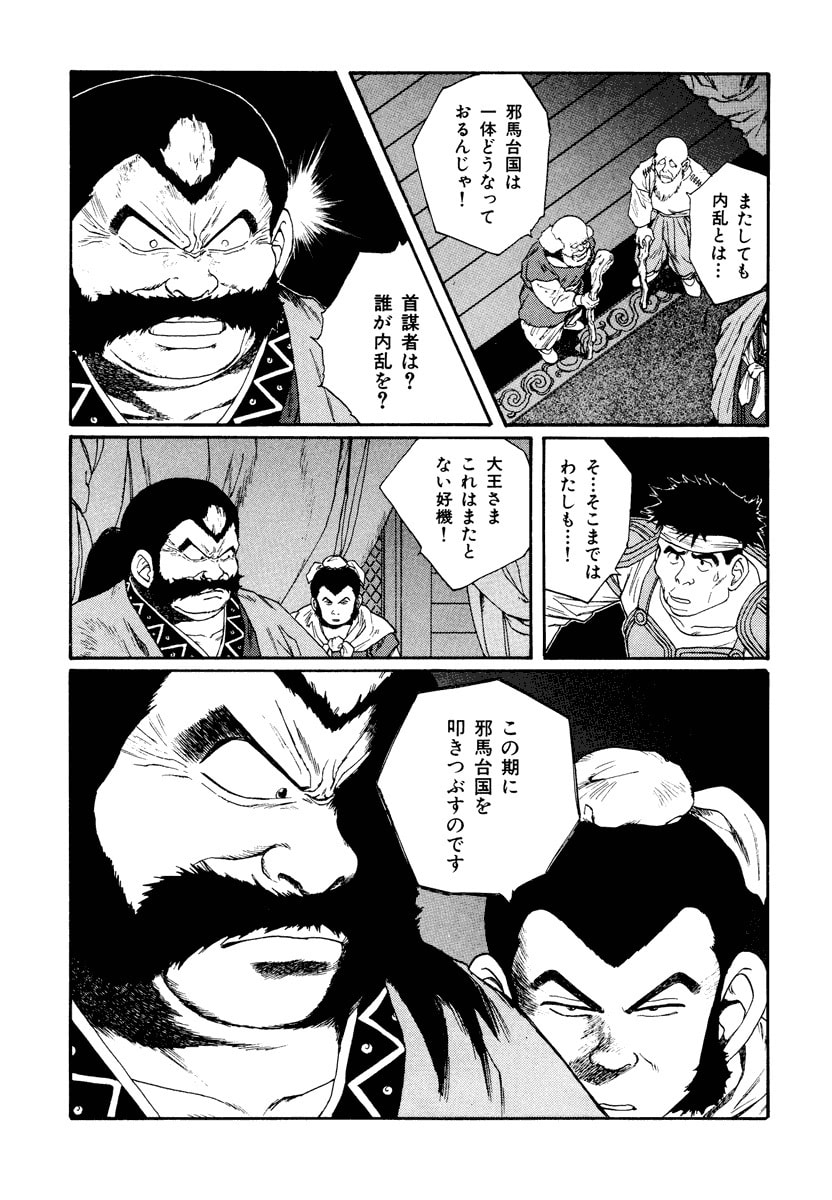 Dũng Sĩ RaiKa Volume 7 - Next Volume 8