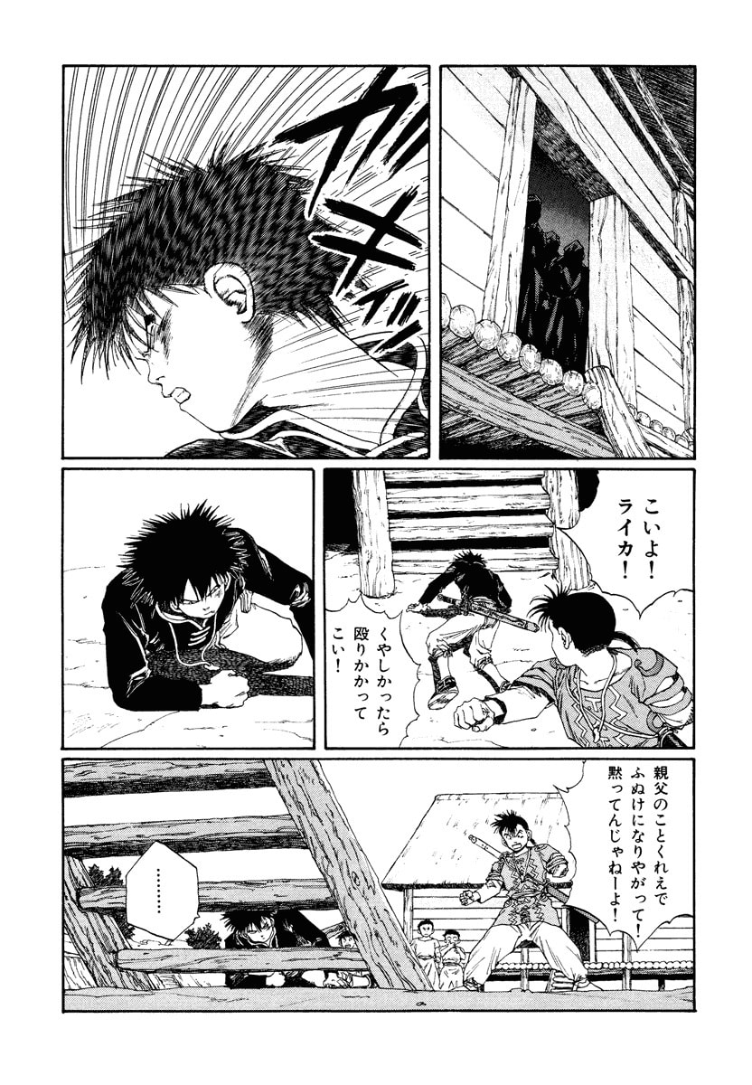 Dũng Sĩ RaiKa Volume 7 - Next Volume 8