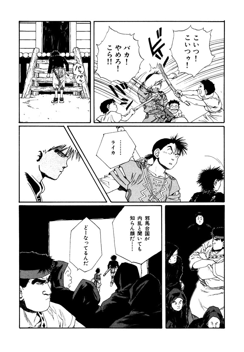 Dũng Sĩ RaiKa Volume 7 - Next Volume 8