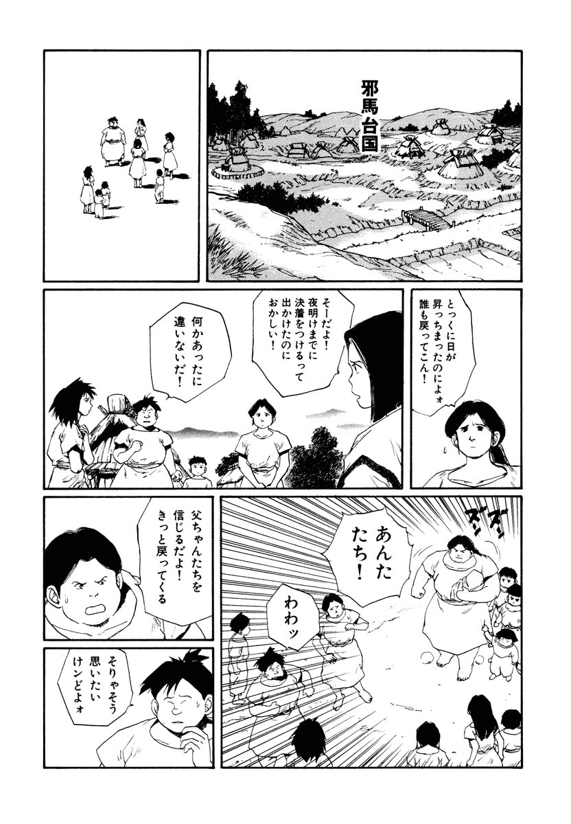 Dũng Sĩ RaiKa Volume 7 - Next Volume 8