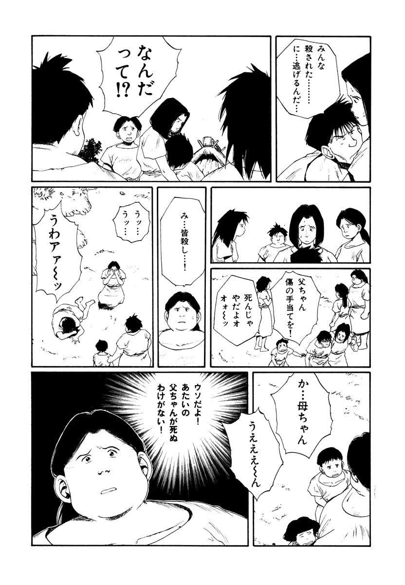 Dũng Sĩ RaiKa Volume 7 - Next Volume 8