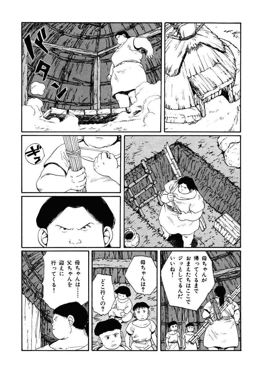 Dũng Sĩ RaiKa Volume 7 - Next Volume 8