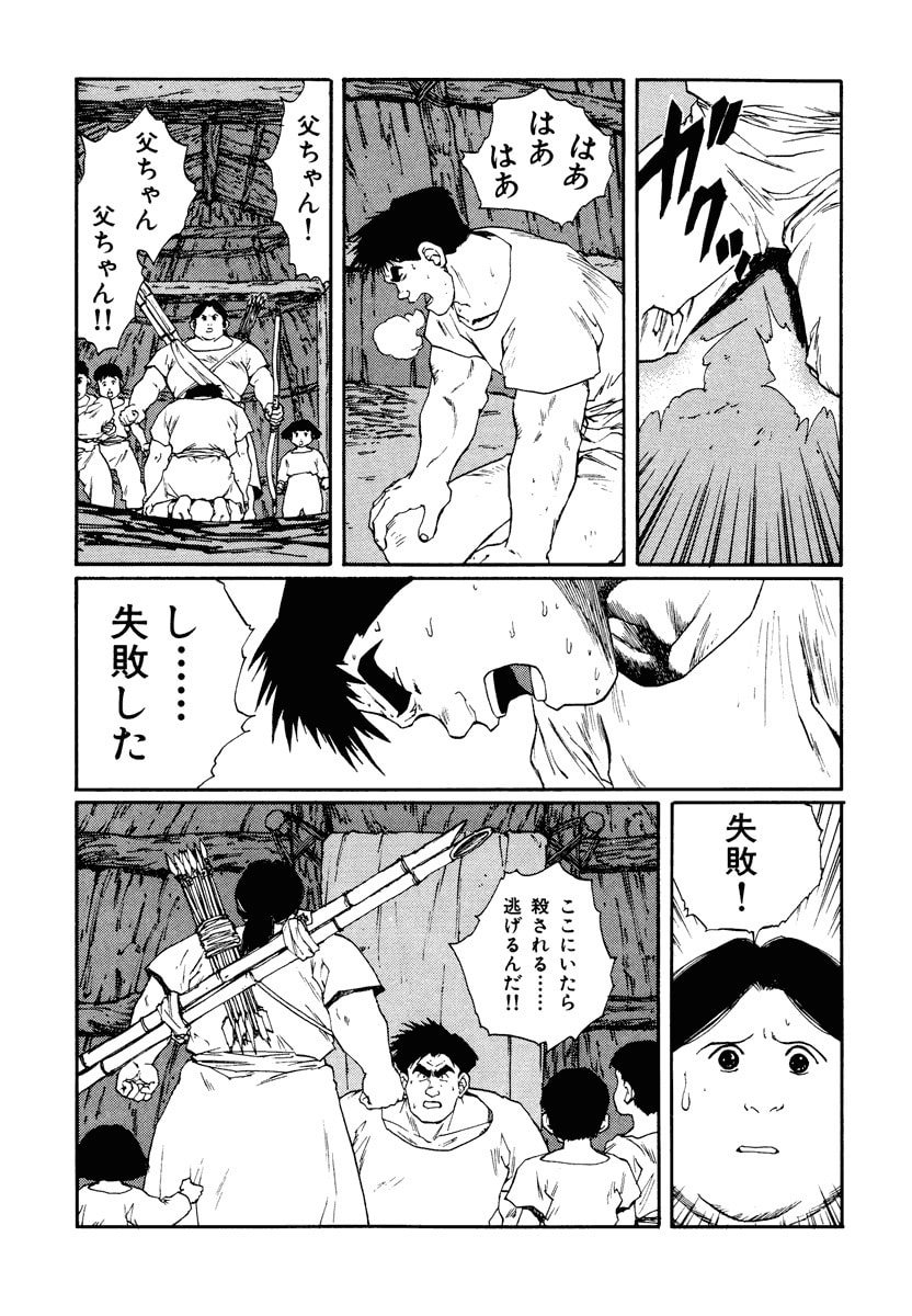 Dũng Sĩ RaiKa Volume 7 - Next Volume 8