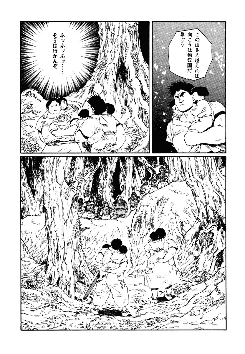 Dũng Sĩ RaiKa Volume 7 - Next Volume 8