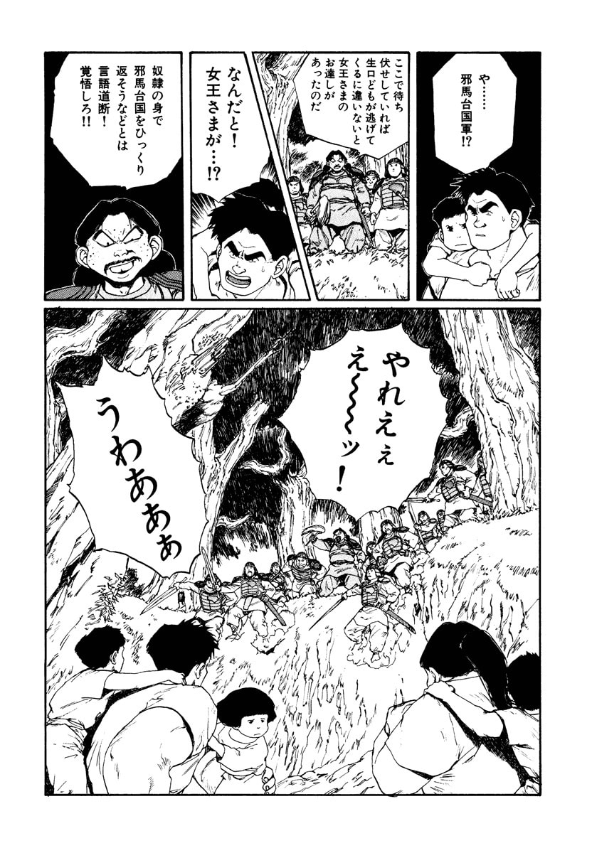 Dũng Sĩ RaiKa Volume 7 - Next Volume 8