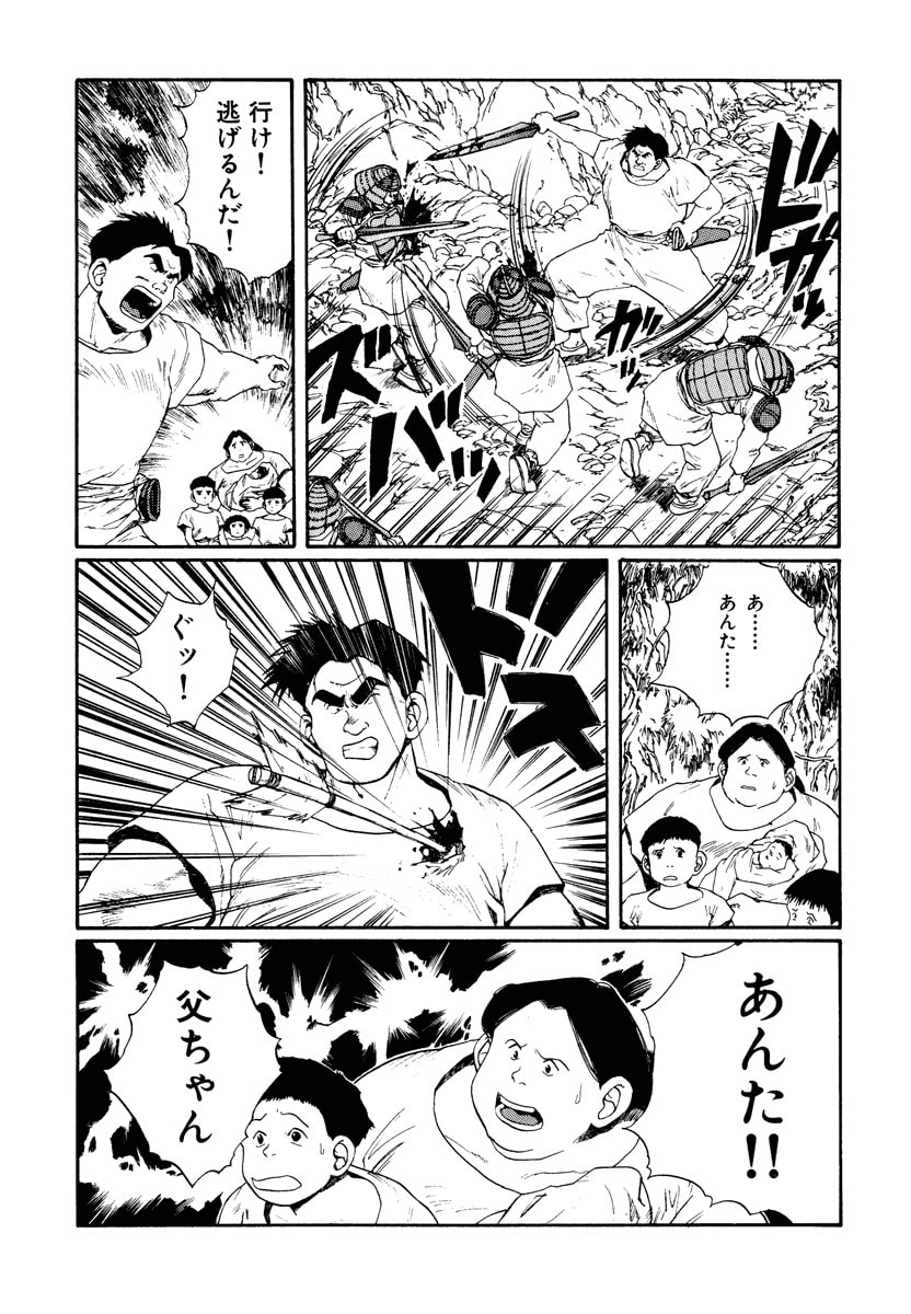 Dũng Sĩ RaiKa Volume 7 - Next Volume 8