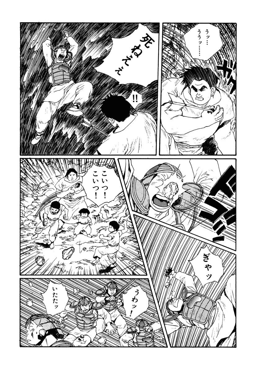 Dũng Sĩ RaiKa Volume 7 - Next Volume 8