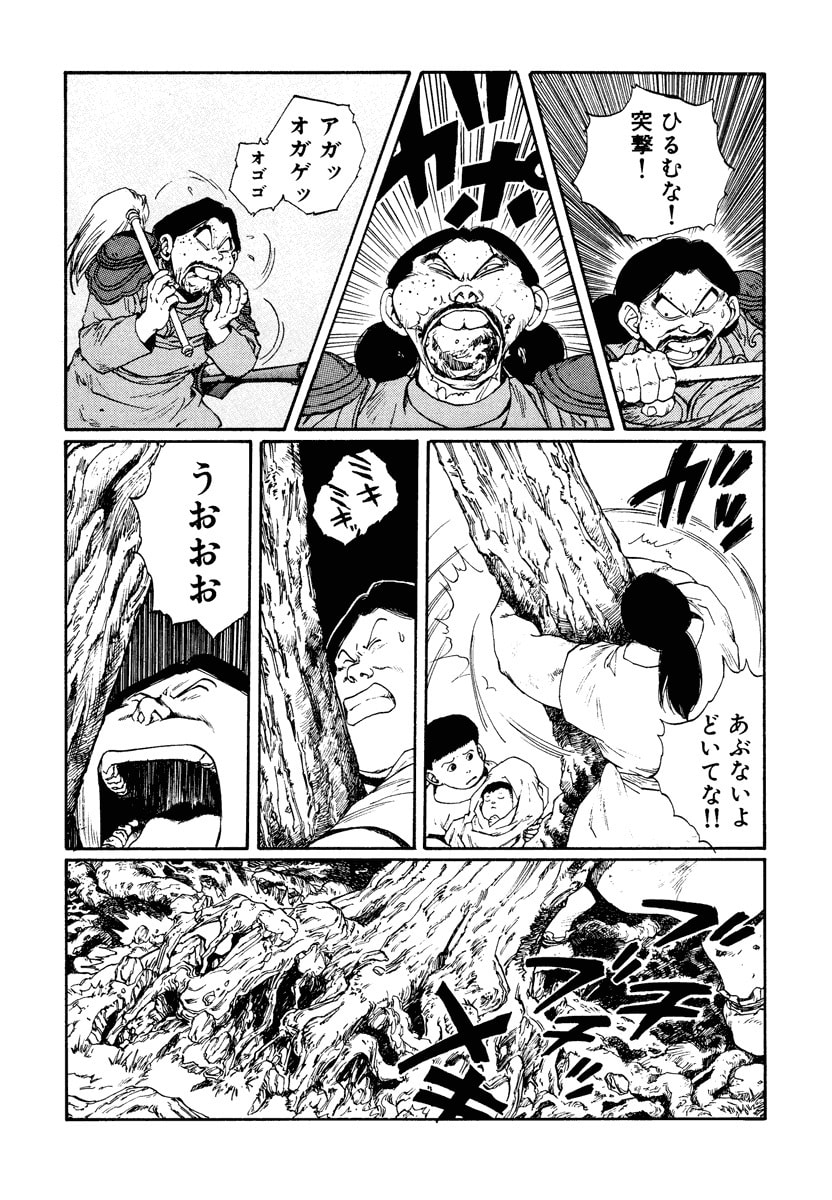 Dũng Sĩ RaiKa Volume 7 - Next Volume 8