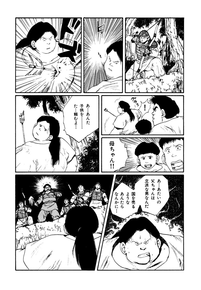 Dũng Sĩ RaiKa Volume 7 - Next Volume 8