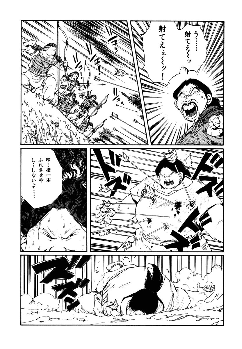 Dũng Sĩ RaiKa Volume 7 - Next Volume 8