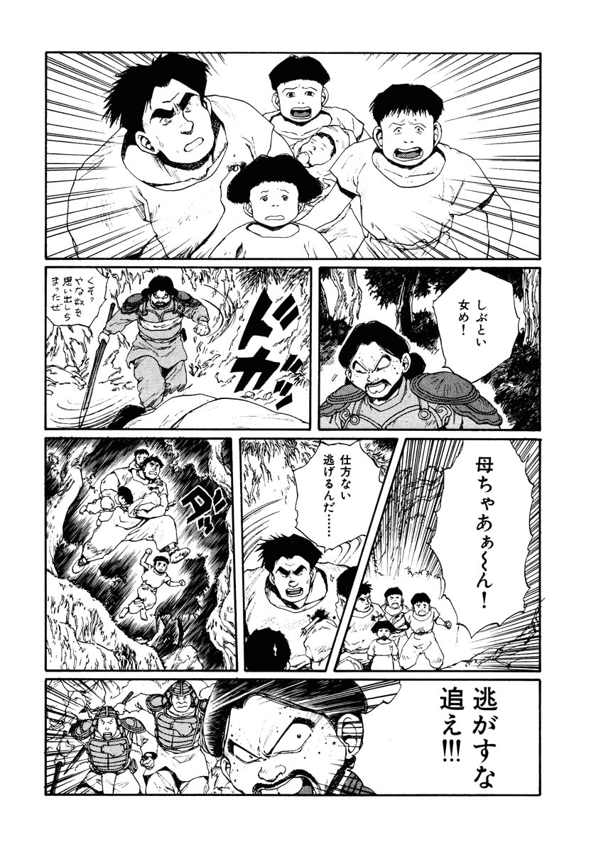 Dũng Sĩ RaiKa Volume 7 - Next Volume 8