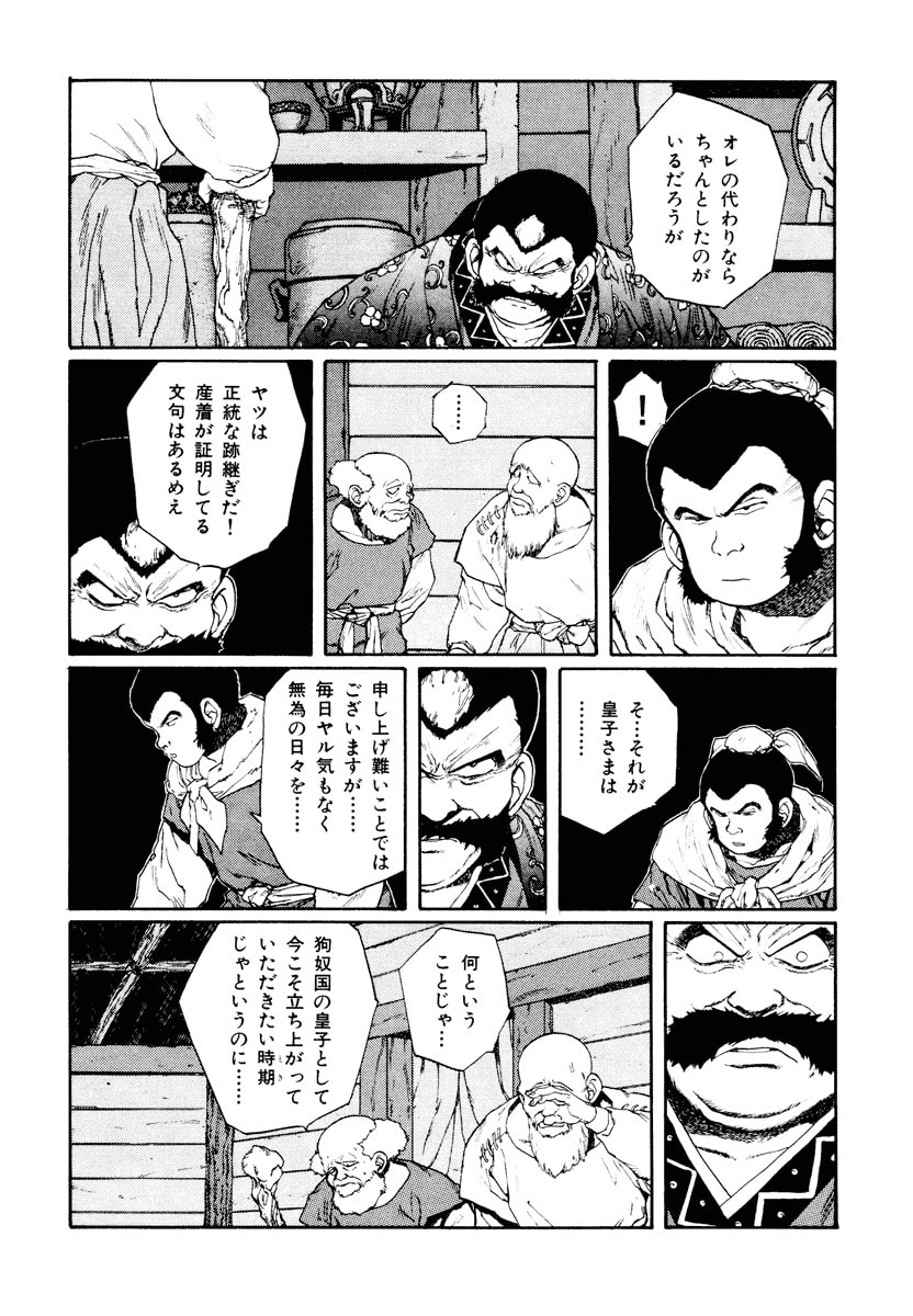 Dũng Sĩ RaiKa Volume 7 - Next Volume 8