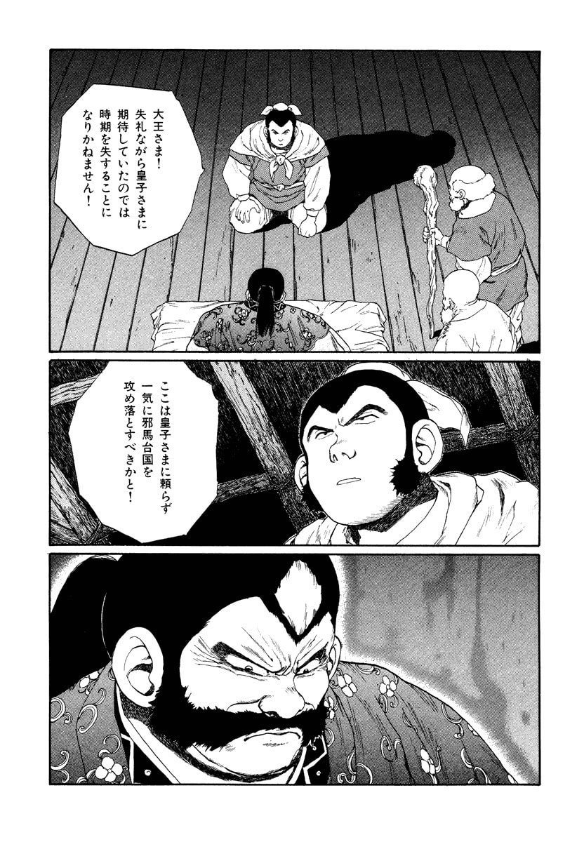 Dũng Sĩ RaiKa Volume 7 - Next Volume 8