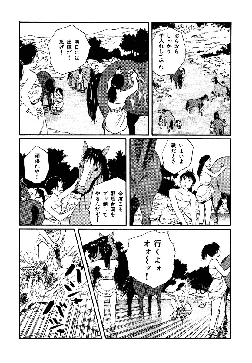 Dũng Sĩ RaiKa Volume 7 - Next Volume 8