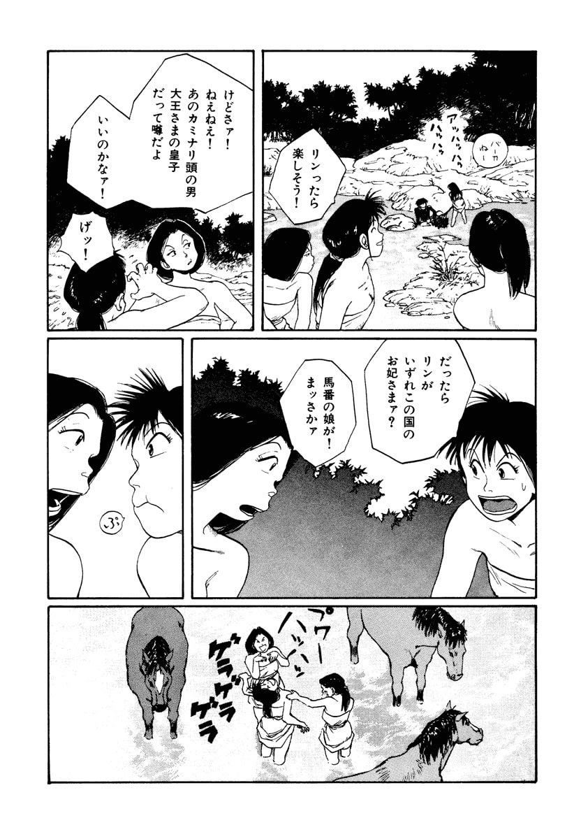 Dũng Sĩ RaiKa Volume 7 - Next Volume 8