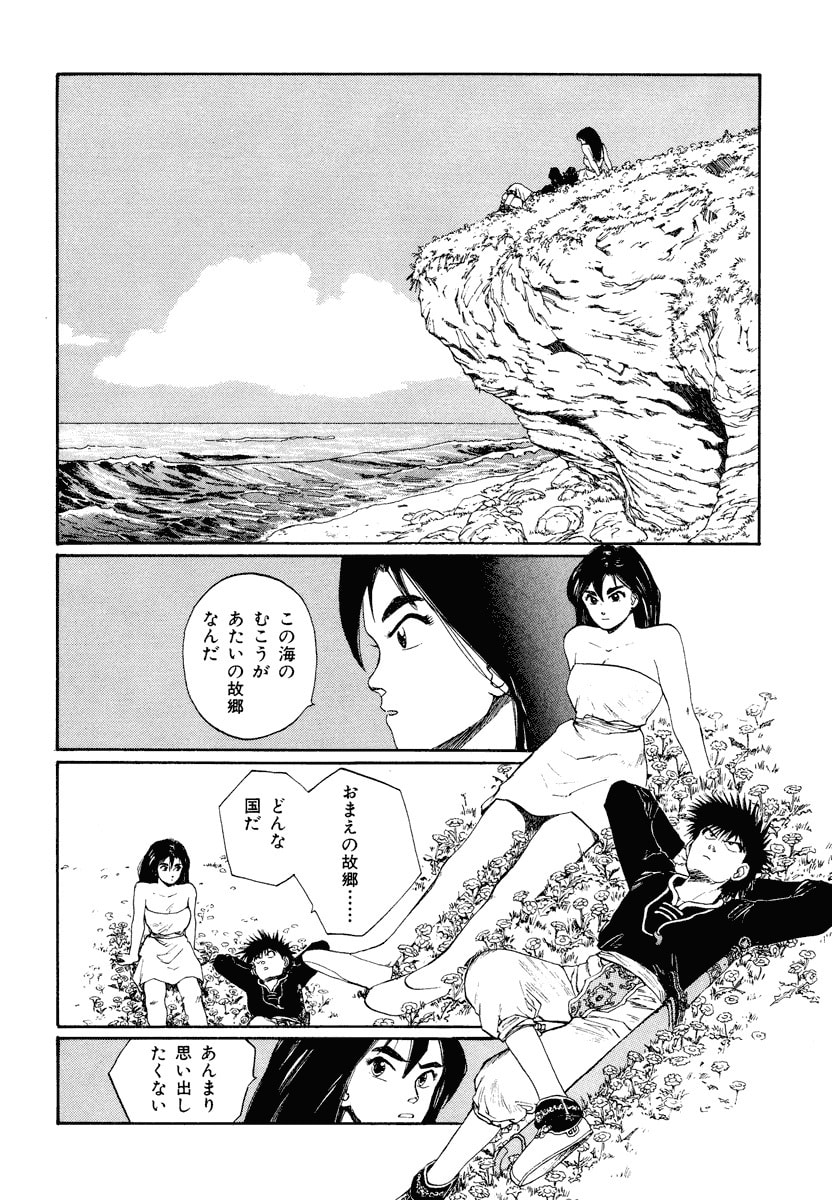 Dũng Sĩ RaiKa Volume 7 - Next Volume 8