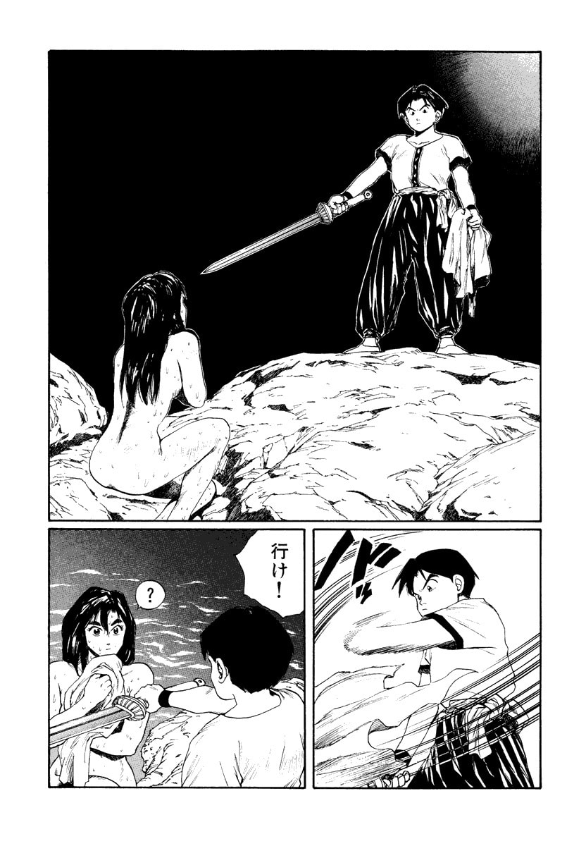 Dũng Sĩ RaiKa Volume 7 - Next Volume 8