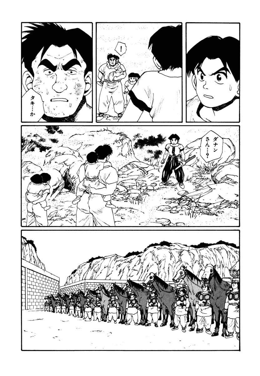 Dũng Sĩ RaiKa Volume 7 - Next Volume 8