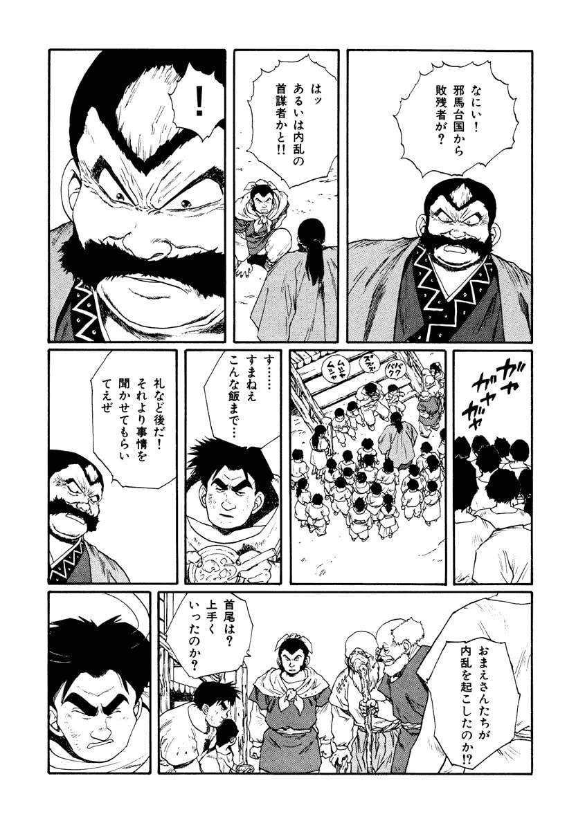 Dũng Sĩ RaiKa Volume 7 - Next Volume 8