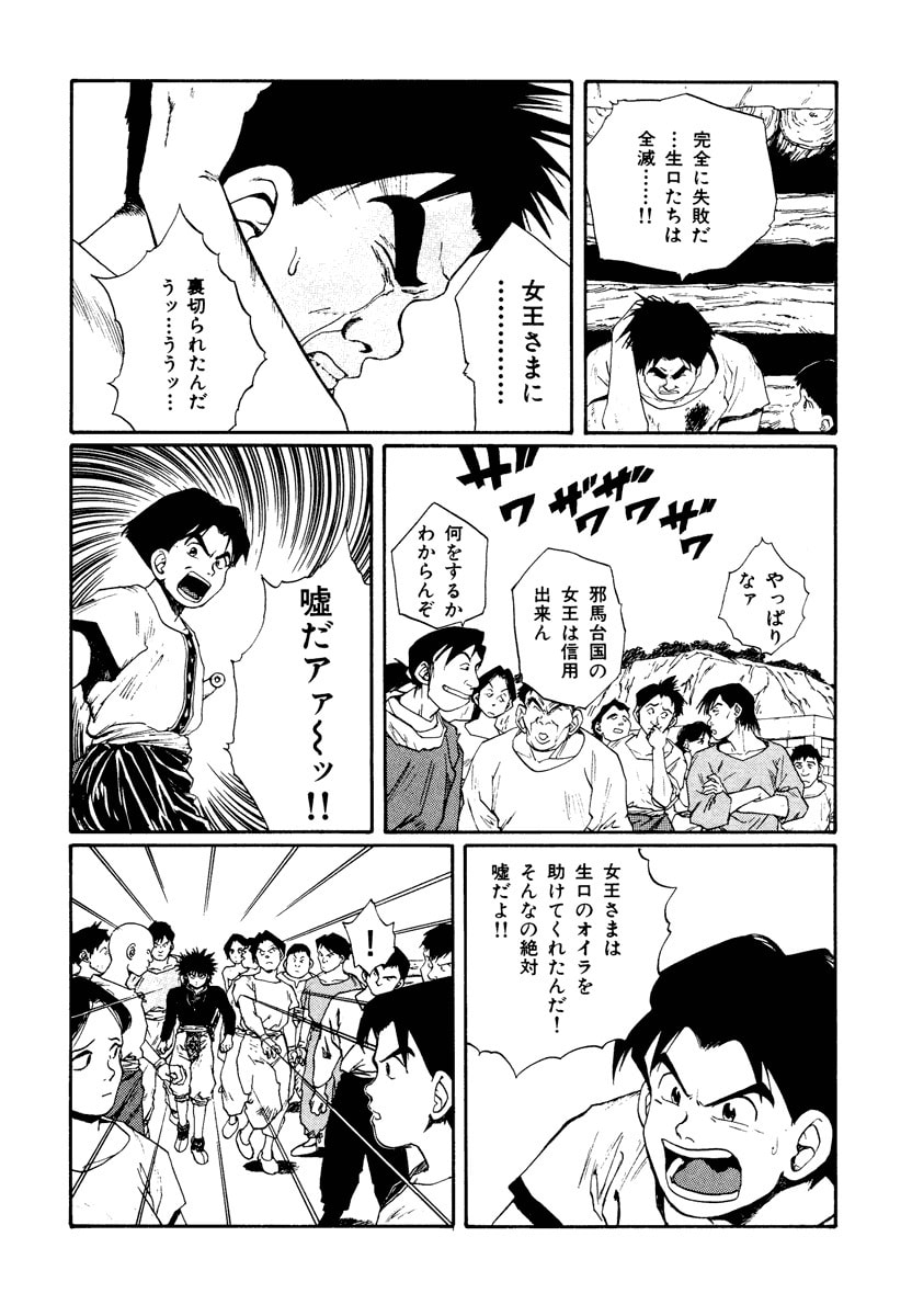 Dũng Sĩ RaiKa Volume 7 - Next Volume 8