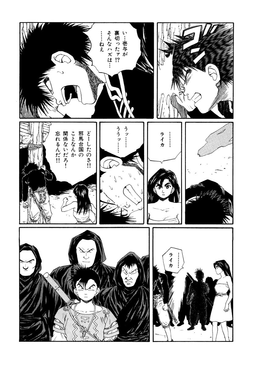 Dũng Sĩ RaiKa Volume 7 - Next Volume 8