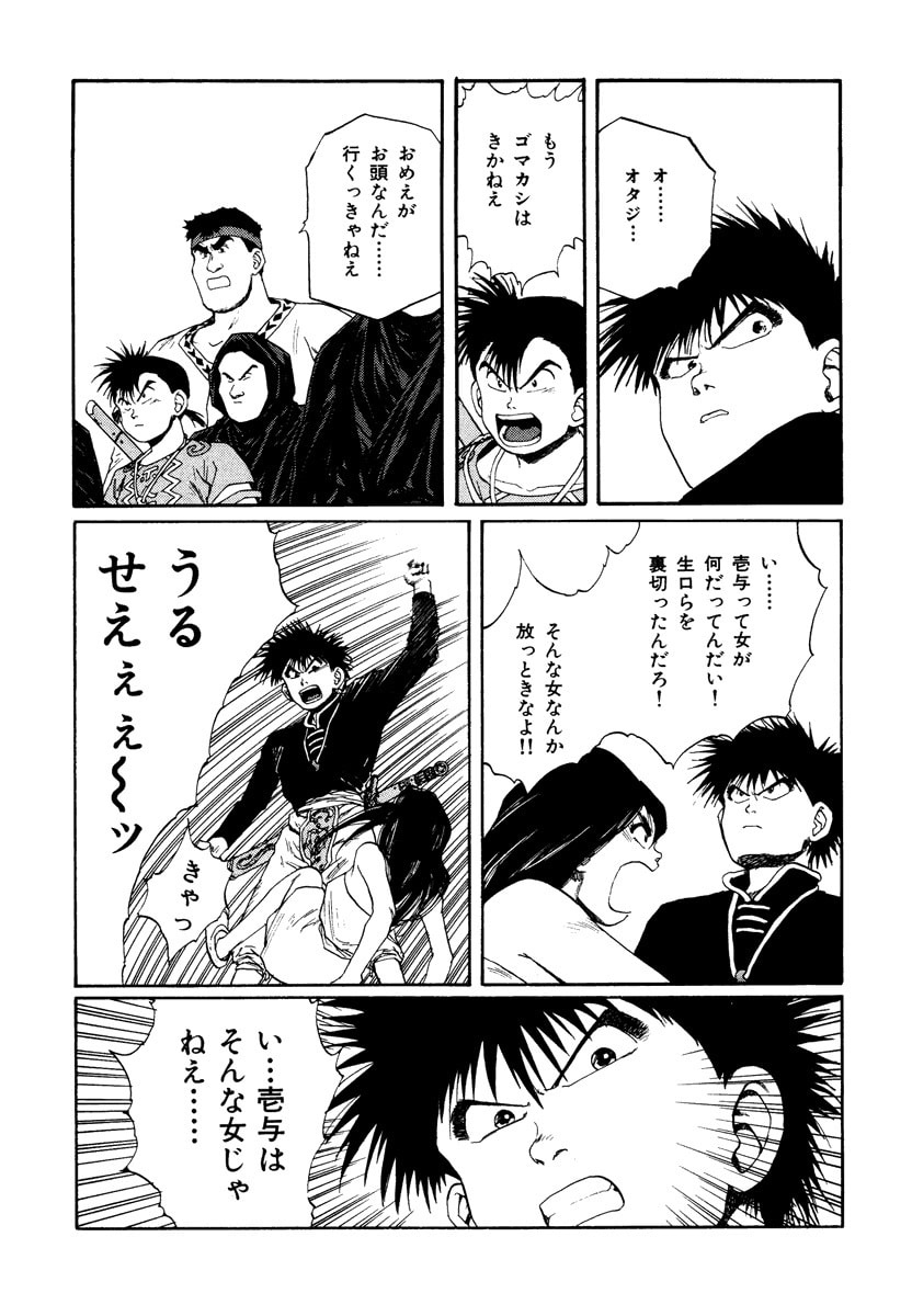 Dũng Sĩ RaiKa Volume 7 - Next Volume 8