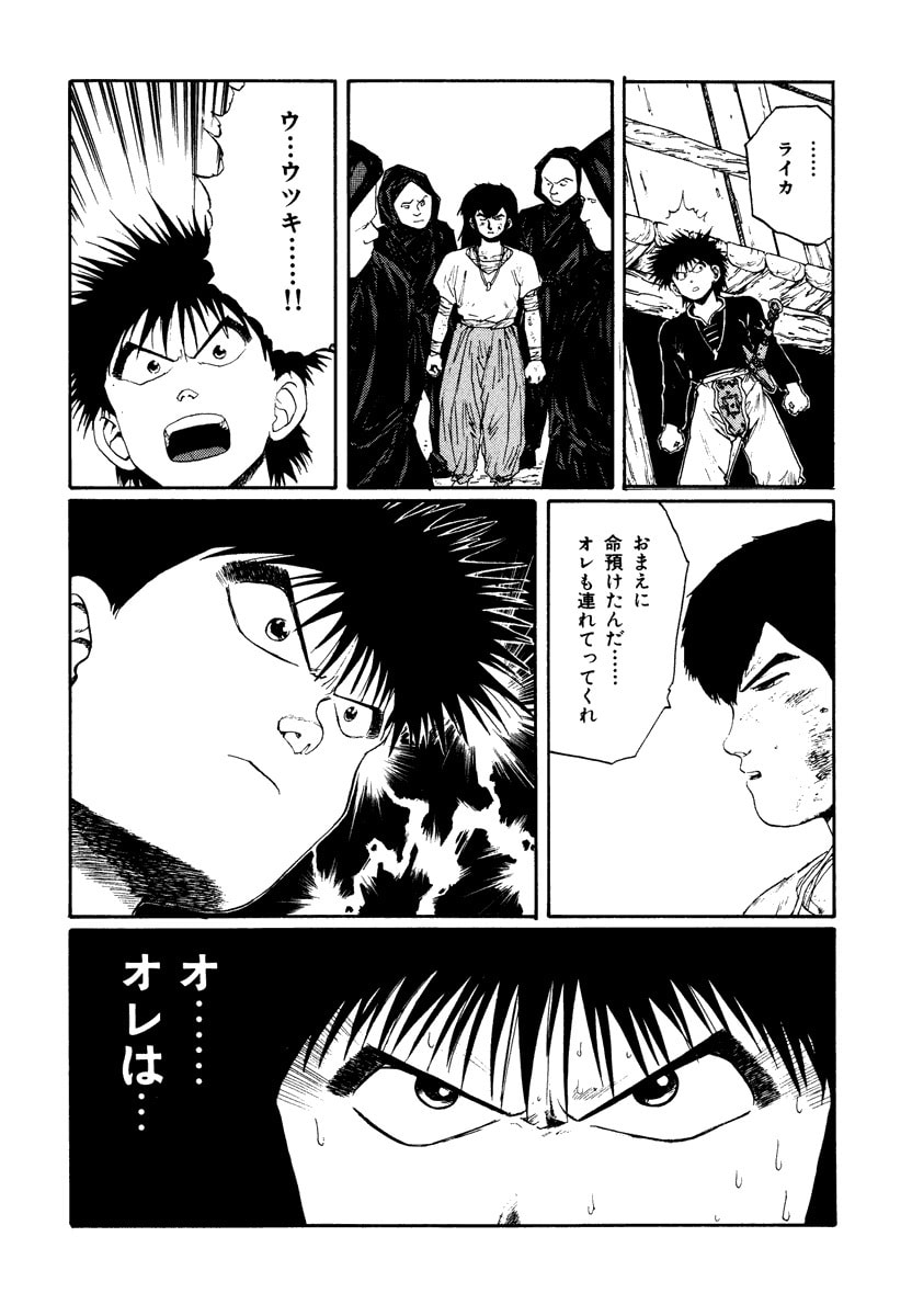 Dũng Sĩ RaiKa Volume 7 - Next Volume 8