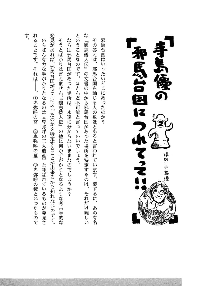 Dũng Sĩ RaiKa Volume 7 - Next Volume 8